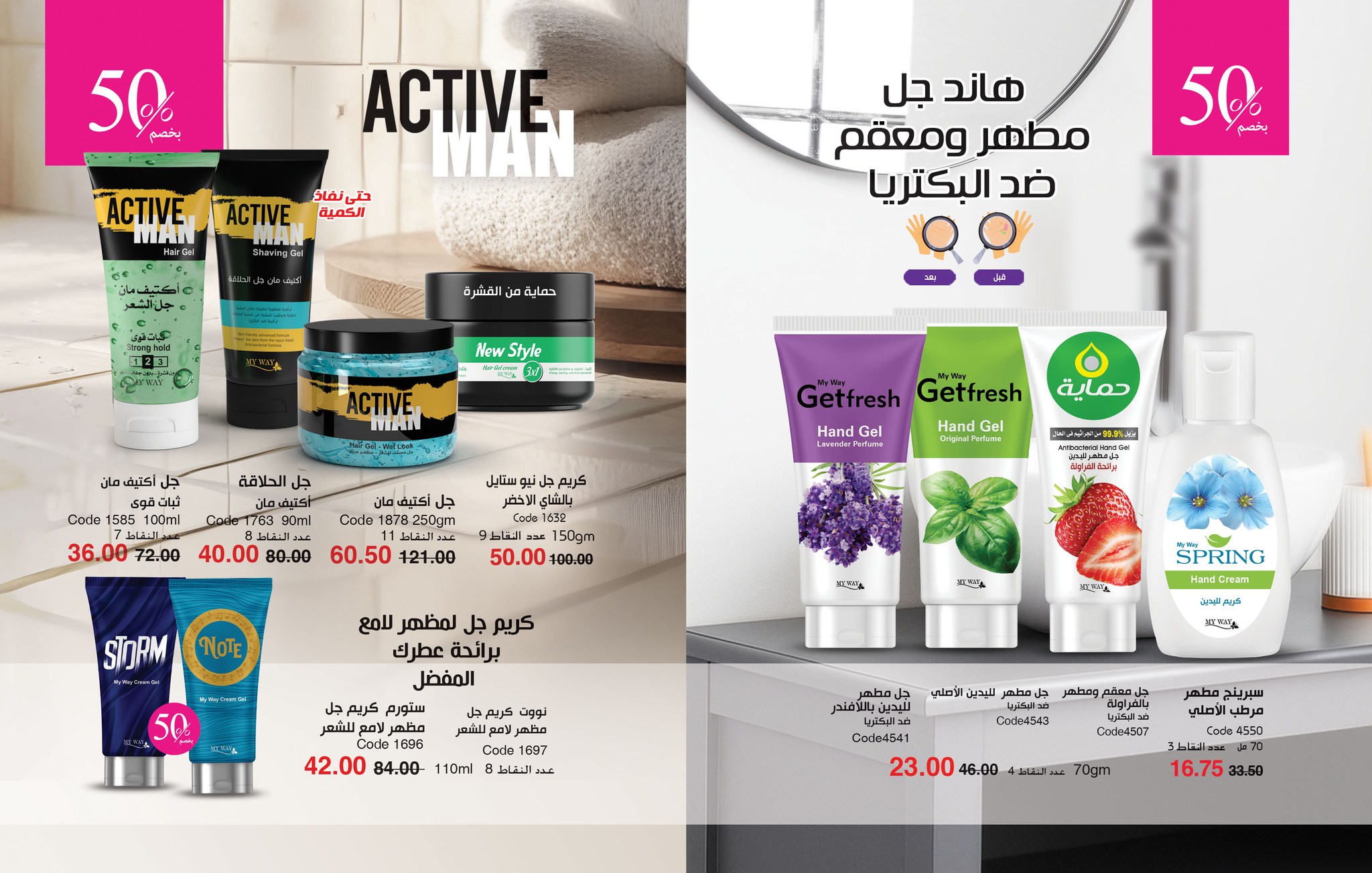 myway offers from 25jun to 6jun 2025 عروض ماى واى من 25 يونيو حتى 6 يونيو 2025 صفحة رقم 43